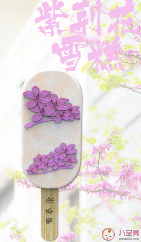 清華大學推出限定雪糕 文創雪糕為什么火了