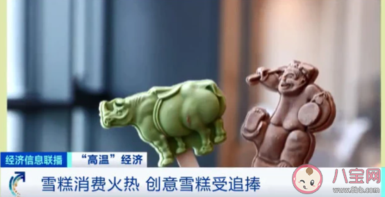 清華大學推出限定雪糕 文創雪糕為什么火了