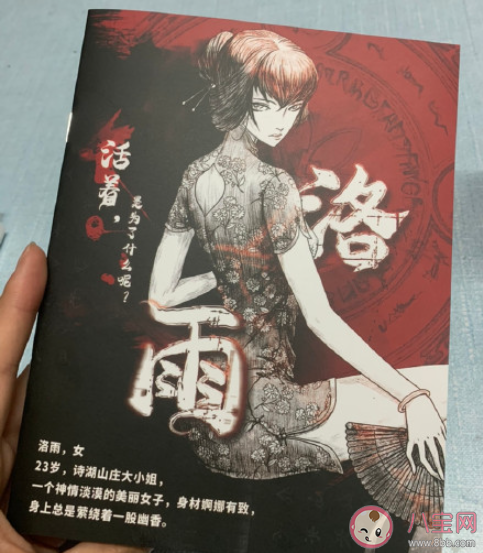 第一次玩劇本殺的心情句子 第一次玩劇本殺感受說說