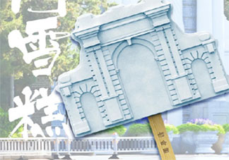 清華大學推出限定雪糕 文創雪糕為什么火了