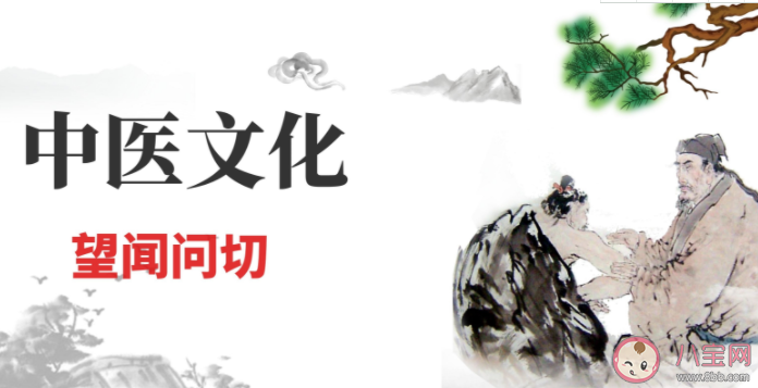 傳統醫學望聞問切四診法中切是指什么 螞蟻莊園7月13日答案