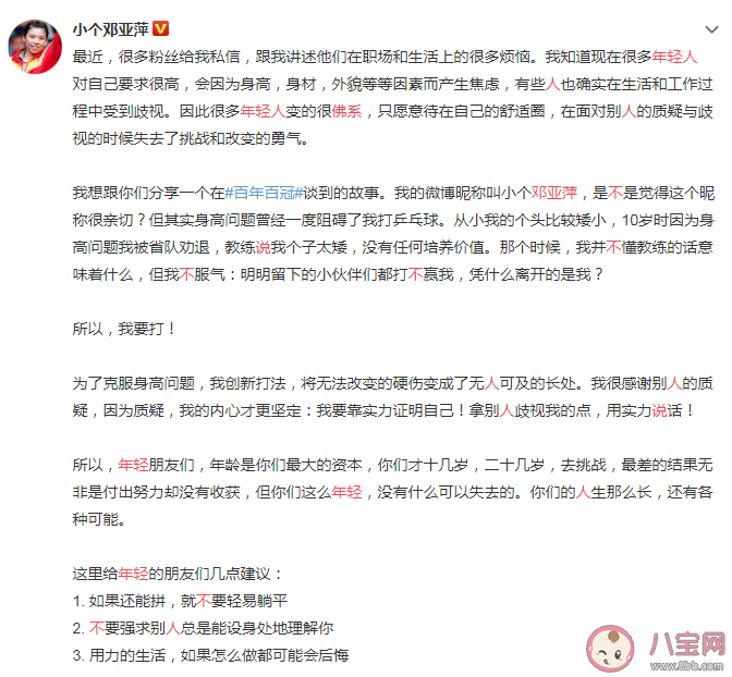 鄧亞萍說年輕人不應該佛系 如何看待佛系的年輕人