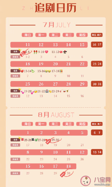 《北轍南轅》追劇日歷 《北轍南轅》追劇時間表