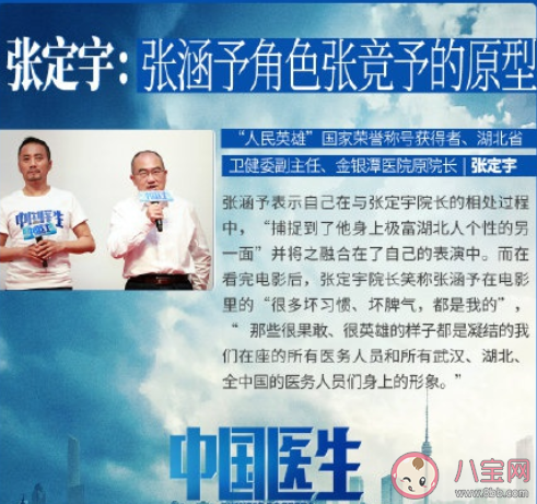 《中國醫生》角色原型分別是誰 《中國醫生》有哪些催人淚下的情節