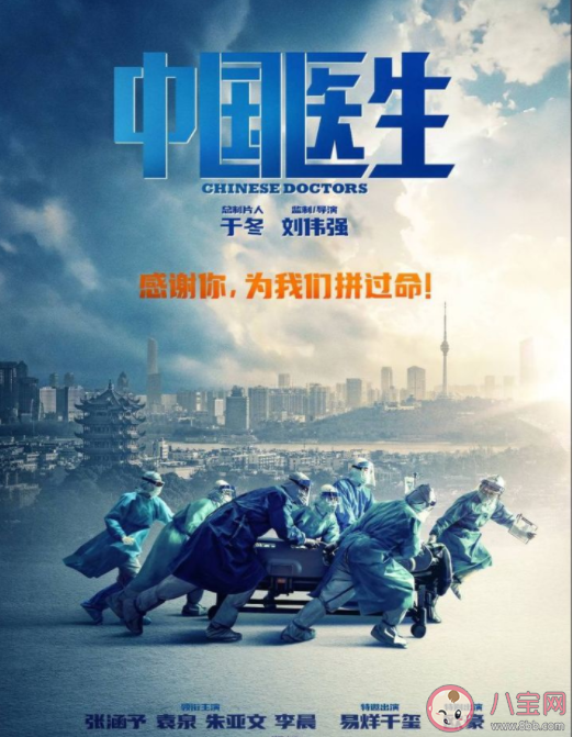 《中國醫生》角色原型分別是誰 《中國醫生》有哪些催人淚下的情節