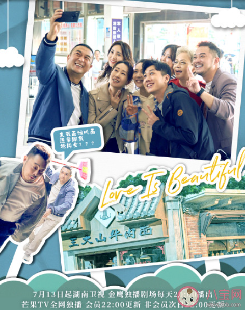 《對你的愛很美》追劇日歷 《對你的愛很美》追劇時間表