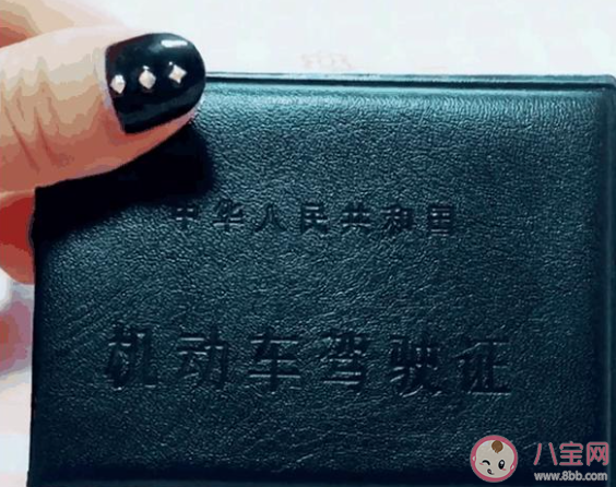 考駕照一把過是什么體驗 你有體驗過駕照考試時一把通過嗎