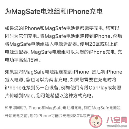 蘋果MagSafe外接電池適配機型有哪些 MagSafe外接電池充電速度怎么樣