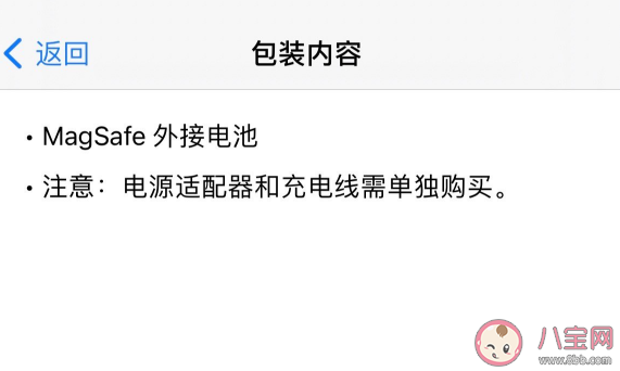 MagSafe外接電池值得買嗎 MagSafe外接電池有哪些優缺點