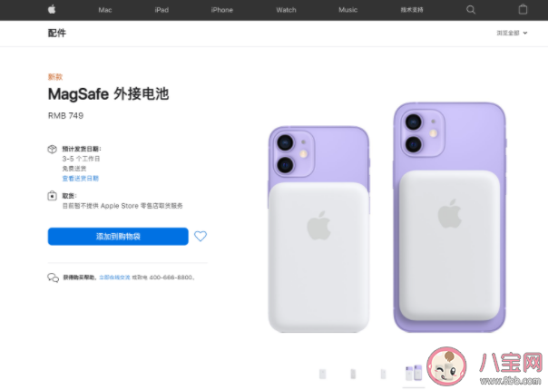 MagSafe外接電池值得買嗎 MagSafe外接電池有哪些優缺點