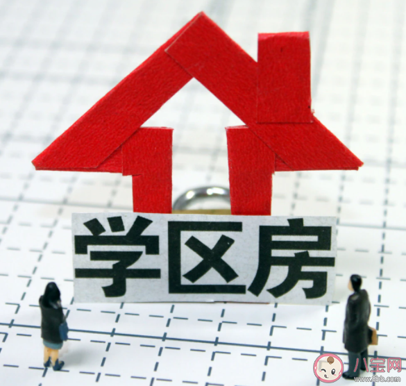 13城整頓學區房炒作 學區房要降溫了嗎