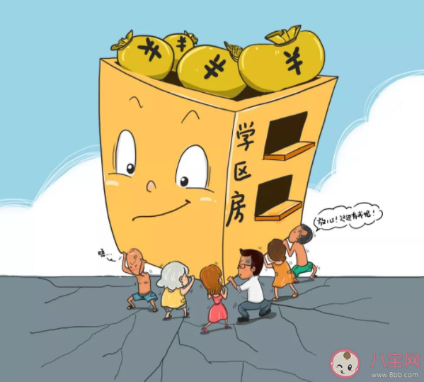 13城整頓學區房炒作 學區房要降溫了嗎