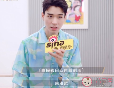 龔俊說自己是直接表白型 喜歡一個(gè)人要直接表白嗎