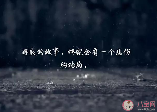 適合學生黨的傷感文字說說 學生黨虐心傷感文案大全