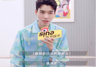 龔俊說自己是直接表白型 喜歡一個人要直接表白嗎