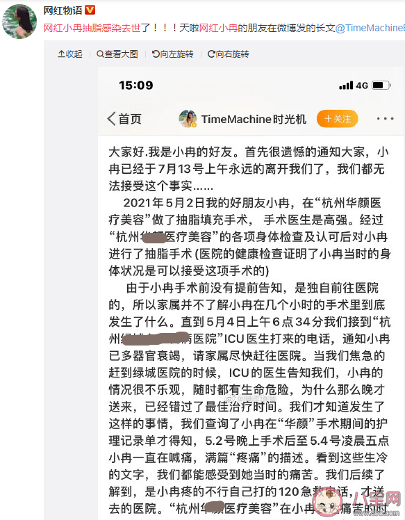 抽脂手術有什么風險 壞死性筋膜炎有多危險