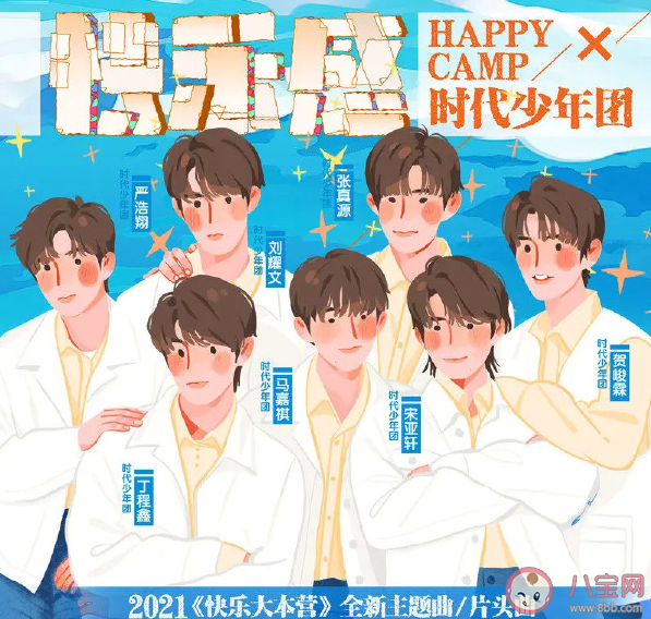 上上下下左左右右嗨皮嗨皮camp是什么歌 《快樂感》完整版歌詞在線試聽