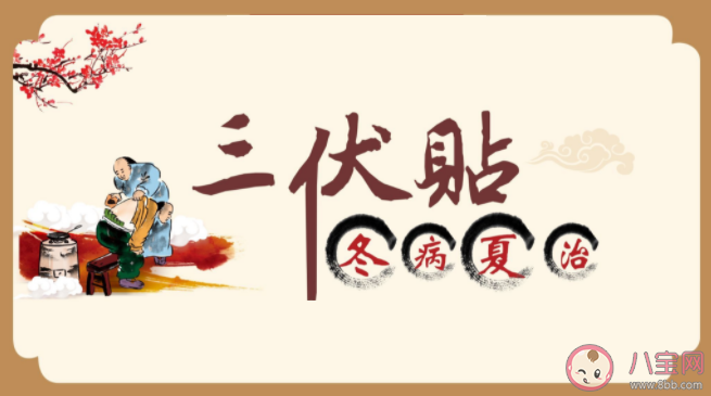 三伏貼貼敷后皮膚有哪些反應 三伏貼能代替治療嗎