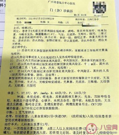 廣州一月子中心多名嬰兒患支氣管炎 私人月子中心為什么這么不靠譜