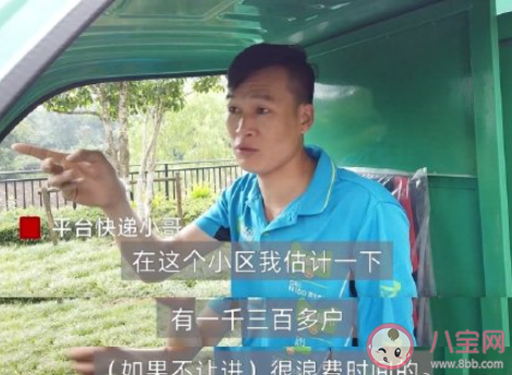 不讓快遞員外賣員進小區合理嗎 為什么不讓快遞外賣小哥進小區