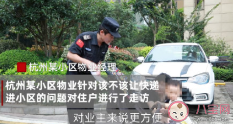 不讓快遞員外賣員進小區合理嗎 為什么不讓快遞外賣小哥進小區