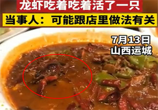 小龍蝦吃到一半突然活了一只是怎么回事 小龍蝦要怎么處理才干凈