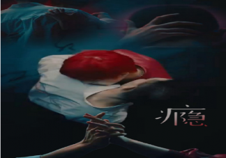 Sunnee新歌《癮》怎么樣 《癮》完整版歌詞在線試聽