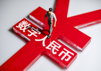 為什么要發行數字人民幣 值得關注的數字人民幣重大信息