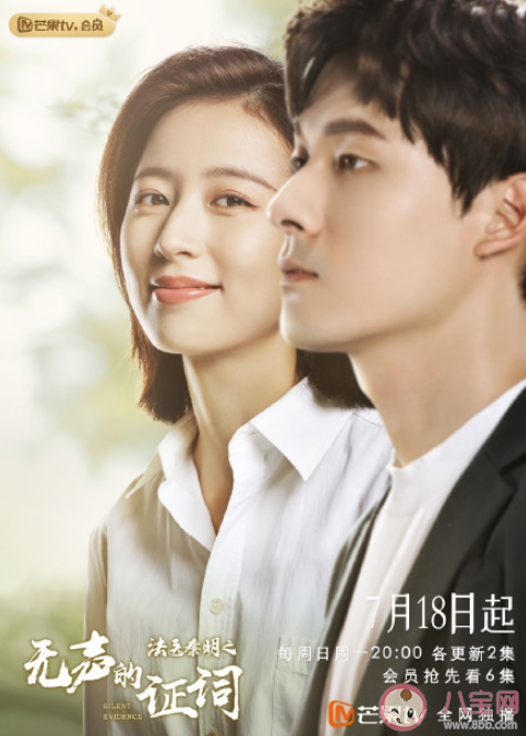 《法醫(yī)秦明之無聲的證詞》追劇日歷 《法醫(yī)秦明之無聲的證詞》超前點播時間