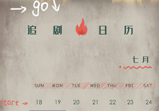 《法醫(yī)秦明之無聲的證詞》追劇日歷 《法醫(yī)秦明之無聲的證詞》超前點播時間