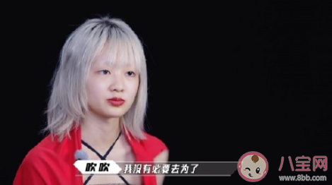 要為了迎合大眾改變自己嗎 堅持做自己還是改變自己