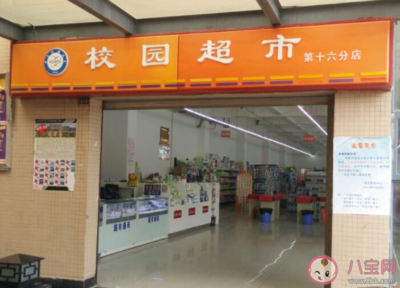 中小學(xué)校內(nèi)不得設(shè)置小賣部超市 為什么要這樣規(guī)定