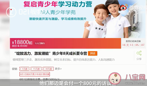 你愿花近萬元送孩子去夏令營嗎 送孩子去夏令營有什么好處 你愿花近萬元送孩子去夏令營嗎 送孩子去夏令營有什么好處