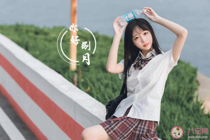 8月請對我好一點的創意文案句子 8月請善待我發朋友圈說說合集 8月請對我好一點的創意文案句子 8月請善待我發朋友圈說說合集