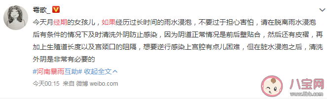 經期女性被積水長期浸泡怎么辦 女性要特別注意哪些方面