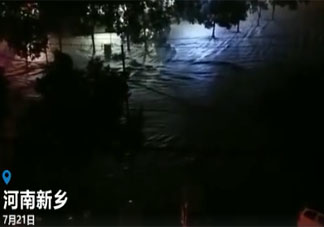 新鄉未來3小時仍有階段性大到暴雨 新鄉暴雨比鄭州的還大嗎