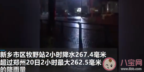 新鄉未來3小時仍有階段性大到暴雨 新鄉暴雨比鄭州的還大嗎