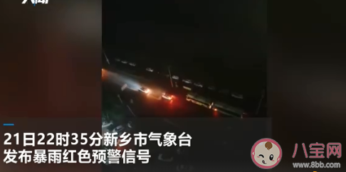 新鄉未來3小時仍有階段性大到暴雨 新鄉暴雨比鄭州的還大嗎