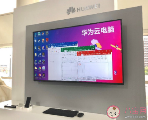 如何看待華為云電腦將停止服務(wù)運(yùn)營 為什么要停止服務(wù)