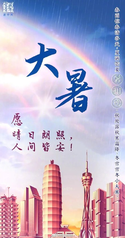 愿晴日朗照人間皆安朋友圈文案句子 愿晴日朗照人間皆安美好祝愿句子