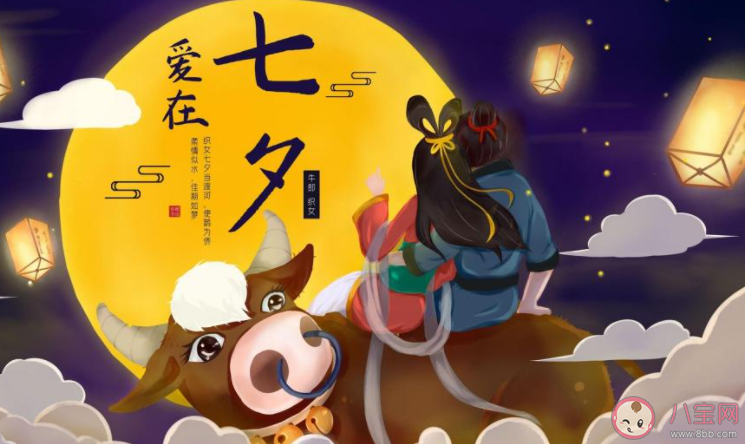 七夕情人節(jié)表白情話金句2021 適合七夕情人節(jié)表白的給力句子2021