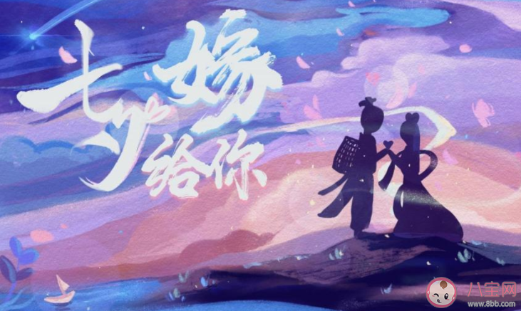 七夕情人節(jié)表白情話金句2021 適合七夕情人節(jié)表白的給力句子2021