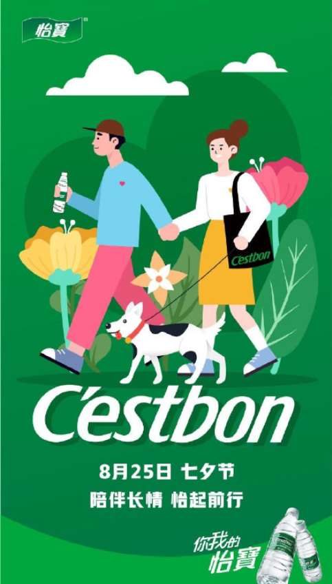 2021七夕品牌借勢海報文案大全 2021七夕情人節創意海報文案賞析