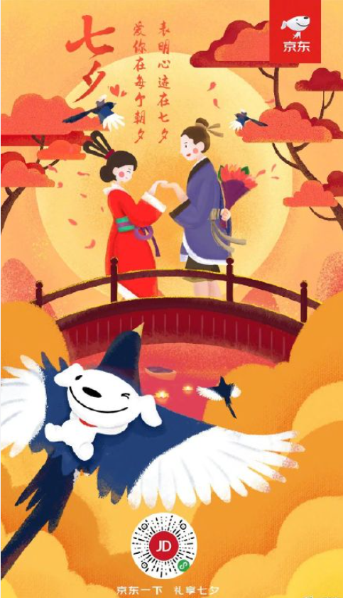 2021七夕品牌借勢海報文案大全 2021七夕情人節創意海報文案賞析