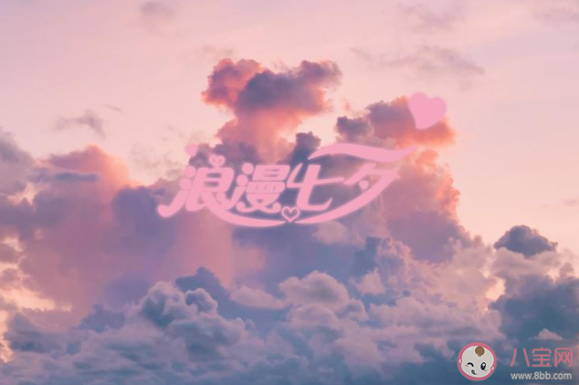 不想過七夕情人節的心情說說 不喜歡七夕節的感受句子