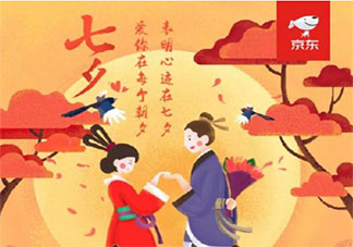 2021七夕品牌借勢海報文案大全 2021七夕情人節創意海報文案賞析