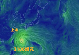 臺風煙花將近上海 臺風天要做好哪些準備