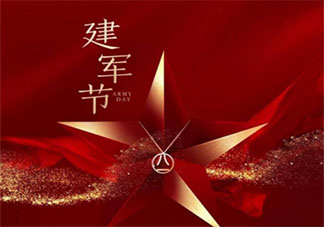 八一建軍節94周年朋友圈文案說說 八一建軍節94周年祝福語句子大全