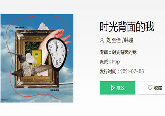 你不知道風的顏色不知道被吹散的輪廓是什么歌 《時光背面的我》完整版歌詞在線聽歌