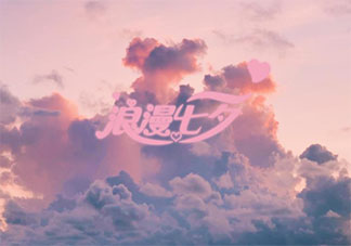 不想過七夕情人節(jié)的心情說說 不喜歡七夕節(jié)的感受句子